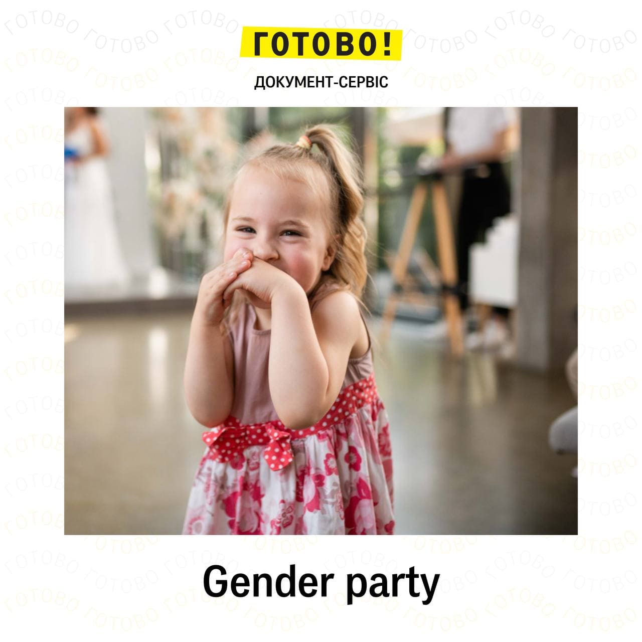 Gender Party